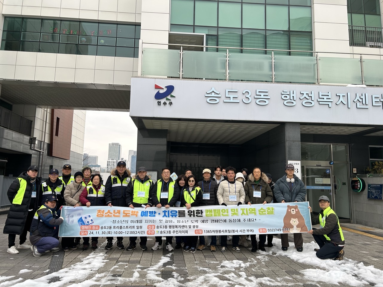 연수구 송도3동 주민자치회는 지난달 30일 송도3동 일대에서 청소년 도박의 위험성에 대한 인식과 사회적 관심을 높이고자 청소년 도박 예방·치유를 위한 캠페인 활동을 했다